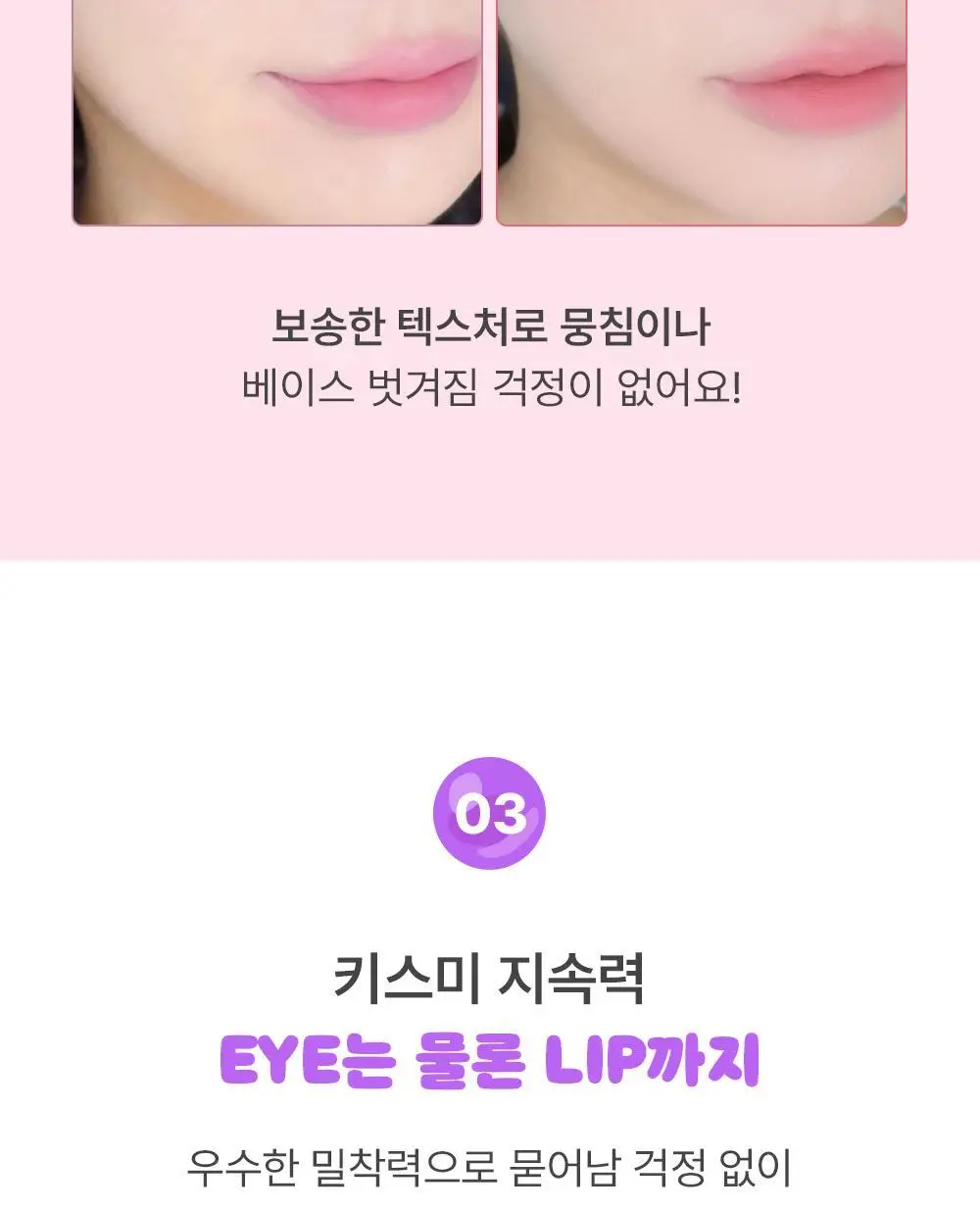 [구름텍스처] 키스미 아이 블러 이펙트 틴트 3.5g 7종 (꼬마마법사 레미 콜라보) 상세페이지 25